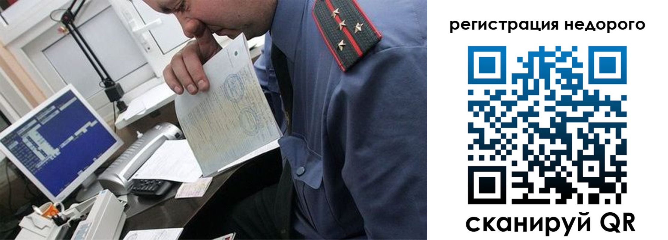 временная прописка в Зеленокумске