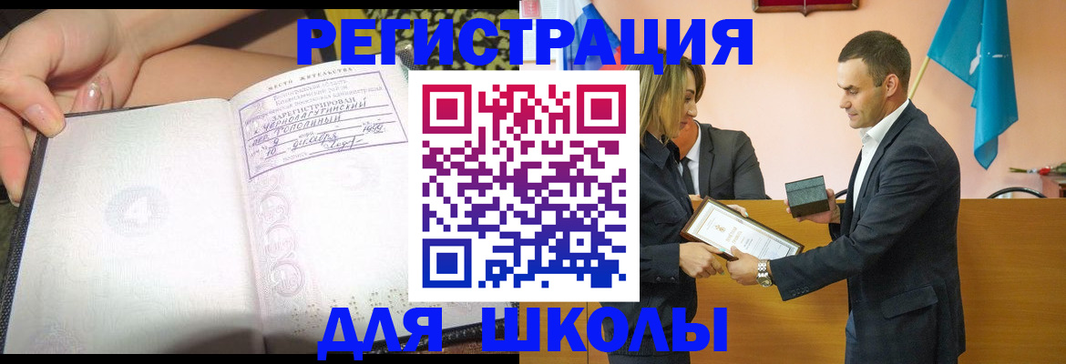 временная регистрация в Зеленокумске