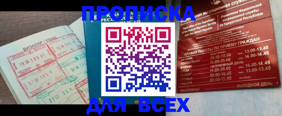 временная регистрация поиск в Зеленокумске