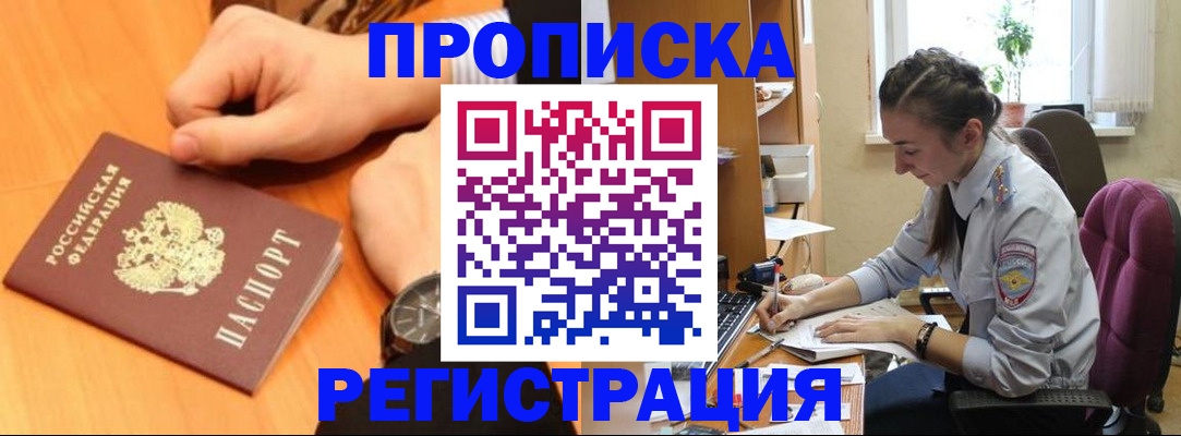 прописка для военкомата в Зеленокумске