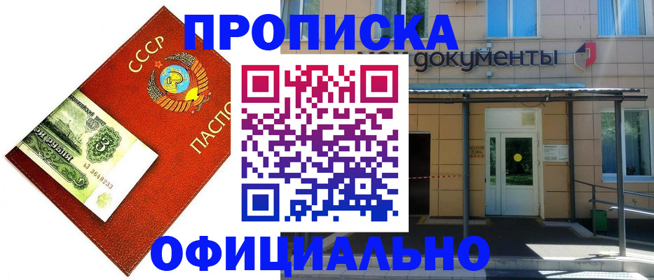прописка для школы в Зеленокумске