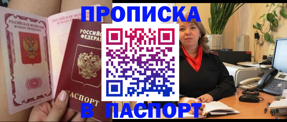 прописка поиск в Зеленокумске