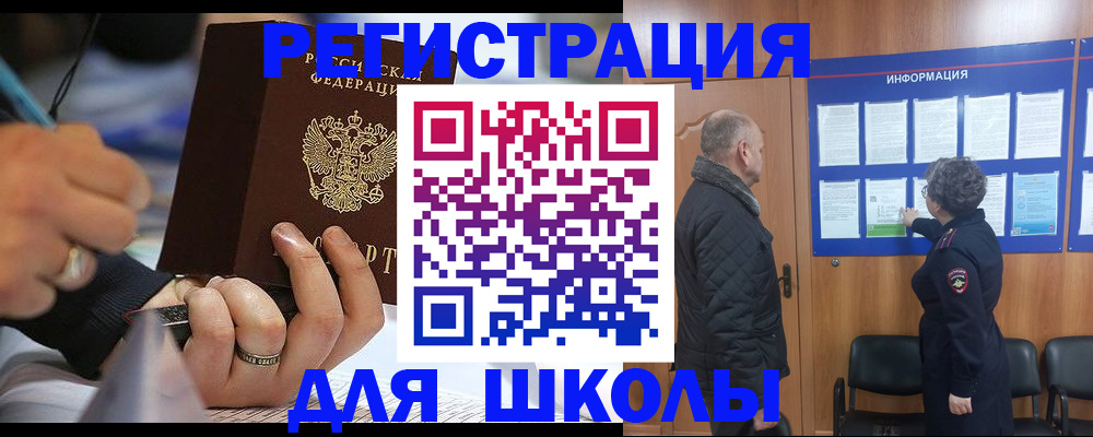 прописка ребенка в Зеленокумске