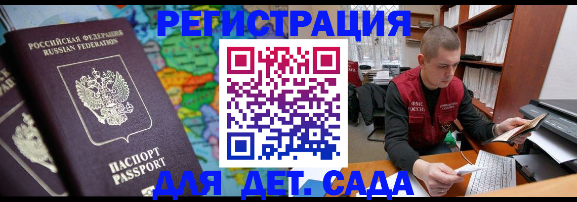 временная регистрация адрес в Зеленокумске