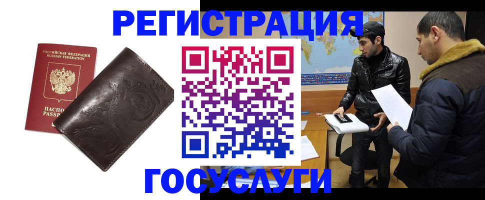 временная регистрация надежно в Зеленокумске