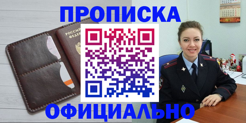 прописка в Зеленокумске
